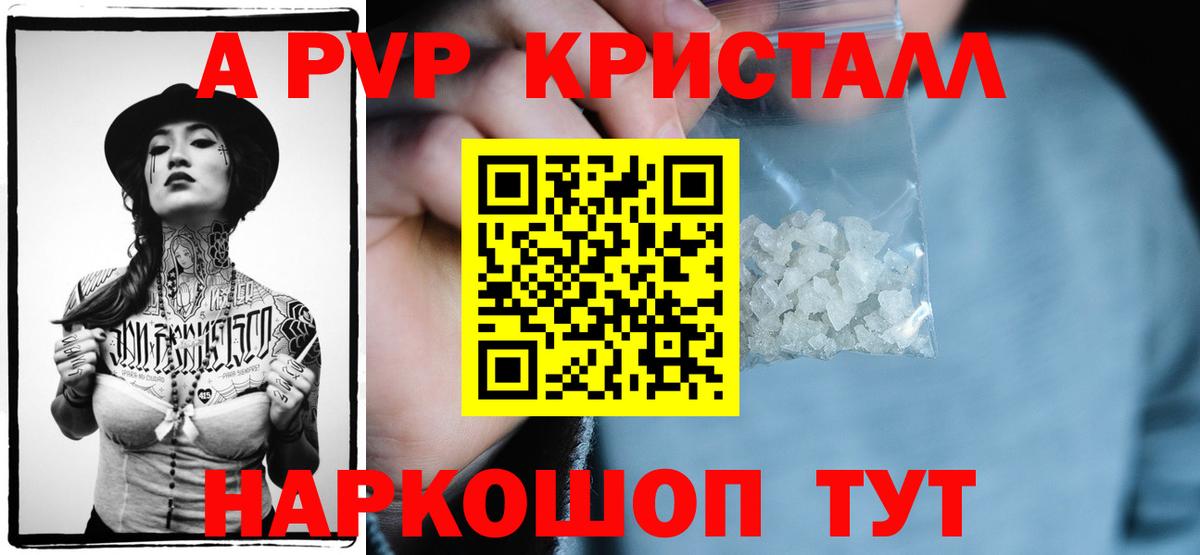 А ПВП СК КРИС Кировск