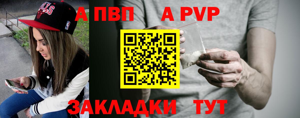 Alpha-PVP  Alfa_PVP СК КРИС  Вход с VPN  A-PVP Crystall  Кировск 