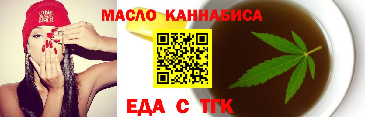 Кировск  Cannafood марихуана  Вход с VPN 