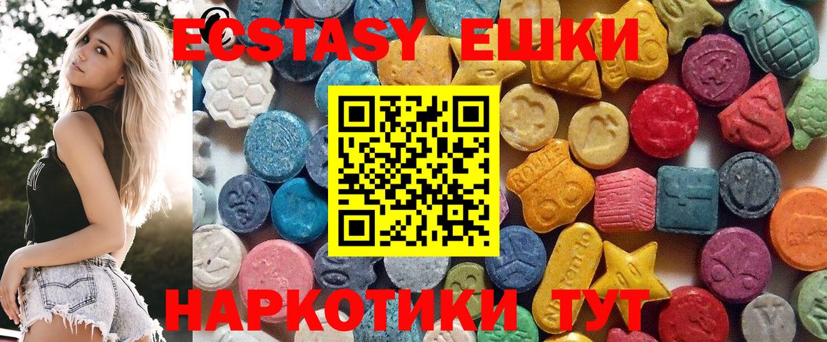 Кировск  ЭКСТАЗИ  Ecstasy круглые  Вход с VPN  Экстази ешки 