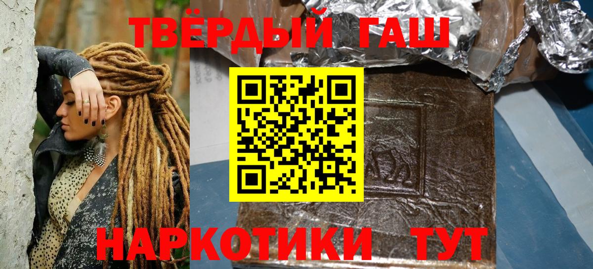 ГАШИШ гашик  Вход с VPN  Гашиш гарик  Кировск 