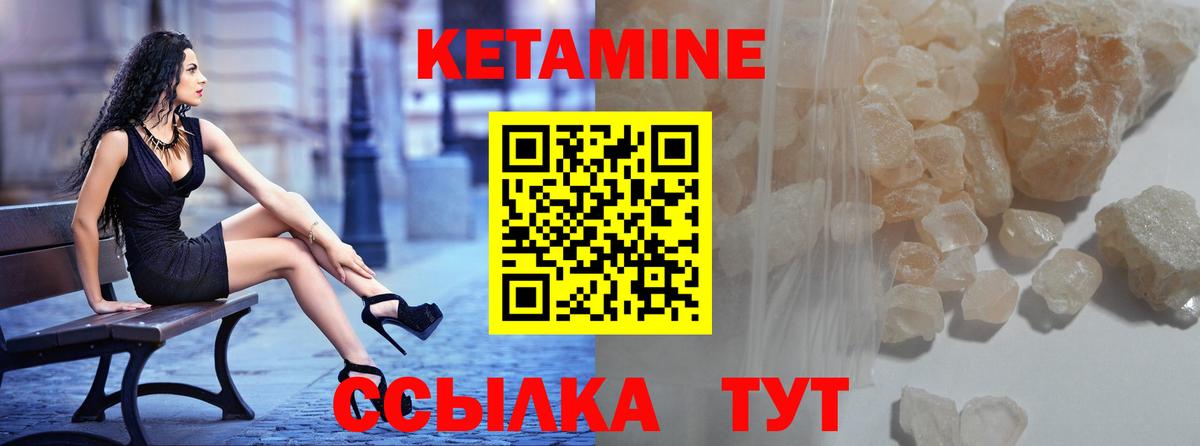Кировск  Кетамин ketamine  Вход с VPN 