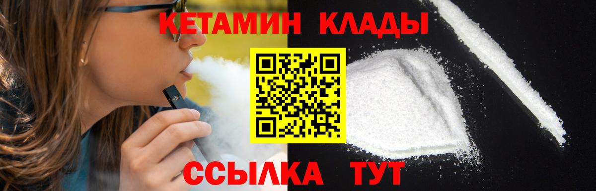 Кетамин ketamine Кировск
