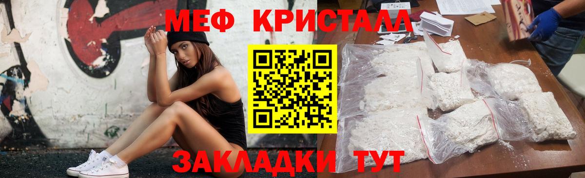МЯУ-МЯУ мяу мяу  МЕФ  Кировск  МЕФ mephedrone  Вход с VPN 