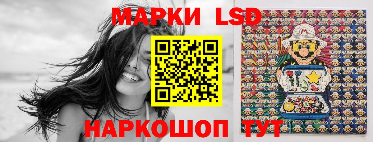 Кировск  Марки NBOMe  Вход с VPN  Наркотические марки 1,8мг  Наркотические марки 1,8мг 
