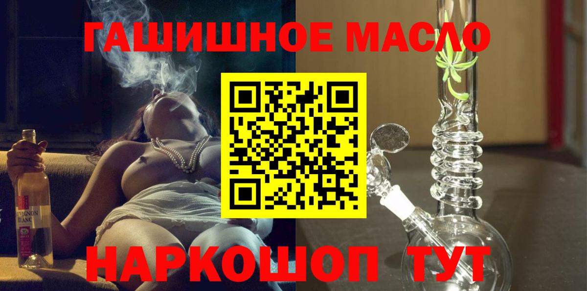 Дистиллят ТГК THC oil Кировск