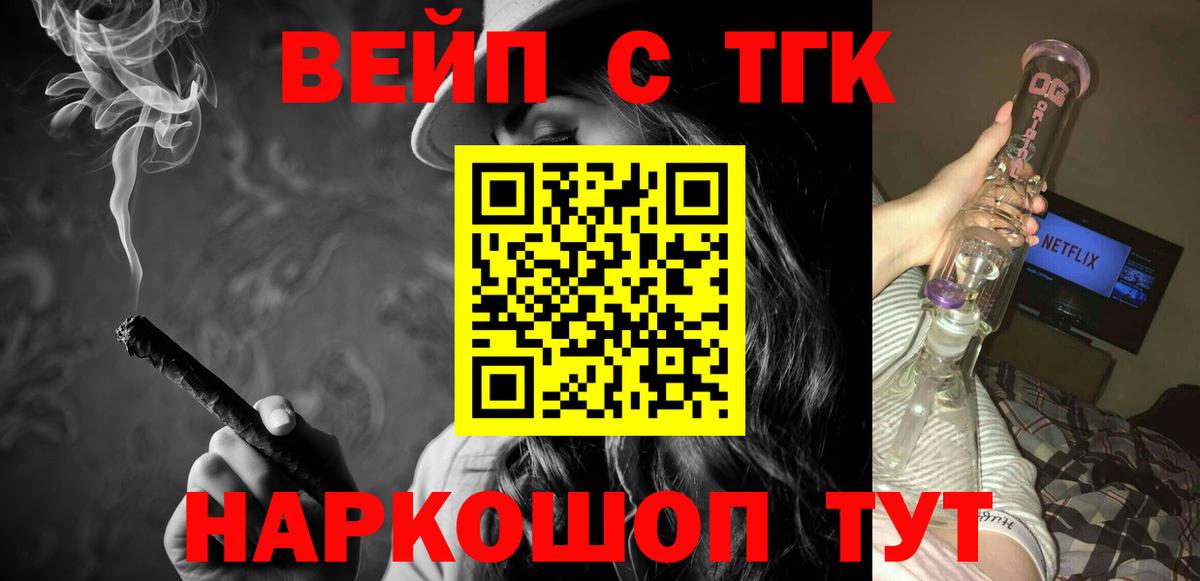 Дистиллят ТГК жижа  Вход с VPN  Кировск 